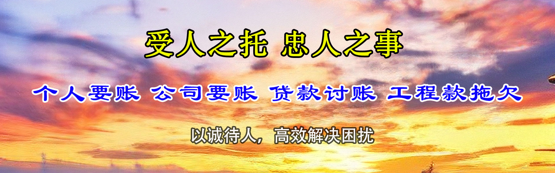 昌邑要债公司